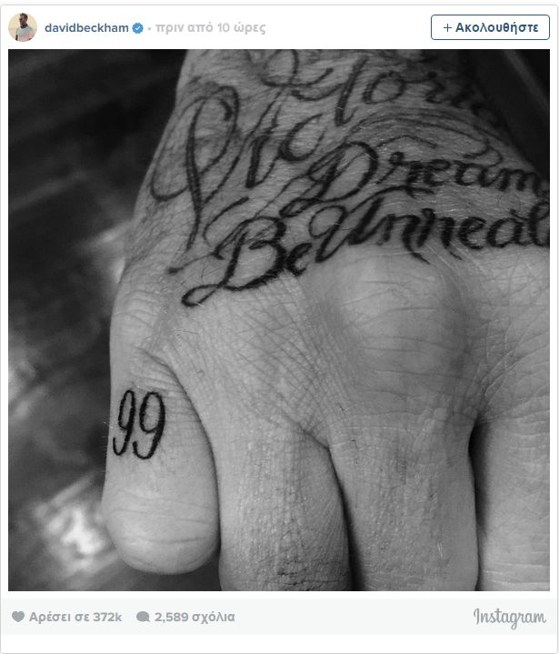 Ντέιβιντ Μπέκαμ    Το νέο του τατουάζ του είναι αφιερωμένο στη Βικτόρια ΔΕΙΤΕ τι έκανε