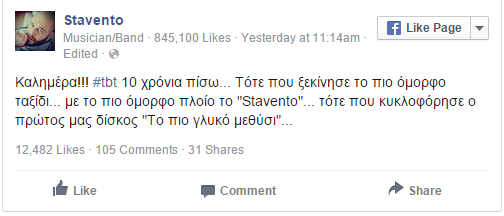 Flashback    Δείτε πως ήταν πριν 10 χρόνια ο Μιχάλης Κουϊνέλης