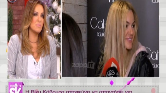 Αποτέλεσμα εικόνας για βικυ καβουρα γερμανου