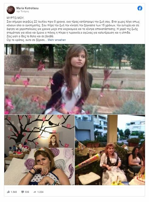 Σπαράζει καρδιές η μητέρα της Μυρτούς: «Το τέρας ζει μια χαρά και τον πληρώνουμε όλοι εμείς»