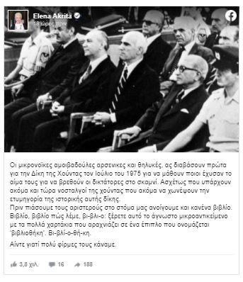 Έλενα Ακρίτα: Πριν πιάσουμε τους αριστερούς στο στόμα μας ανοίγουμε και κανένα βιβλίο