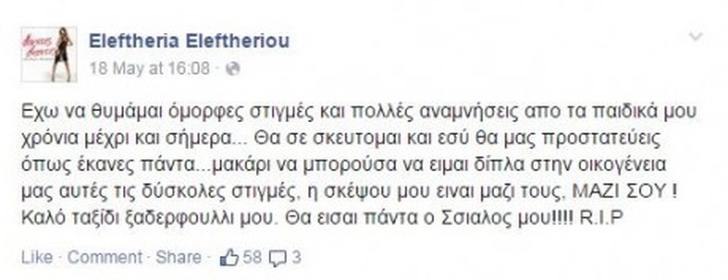 eleftheriou-facebook-460x177