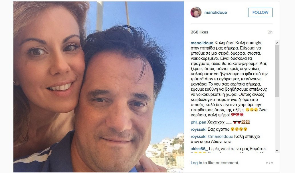 Ευγενία Μανωλίδου