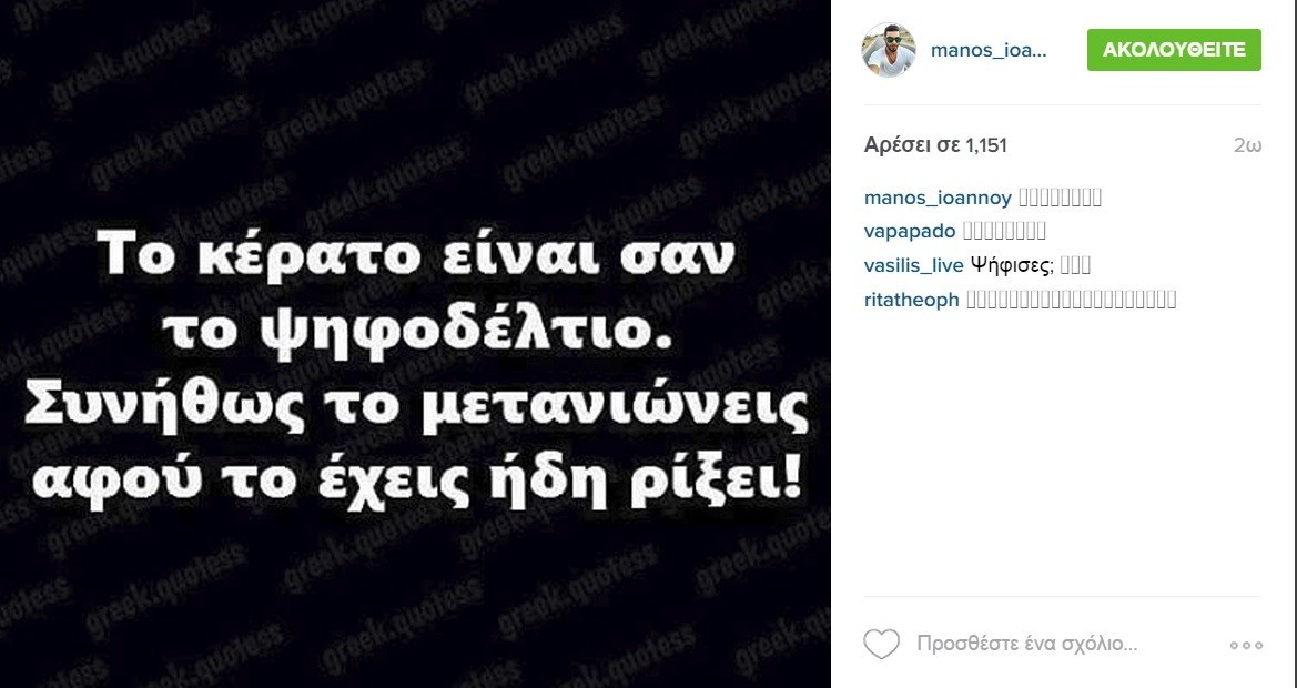 Μάνος Ιωάννου