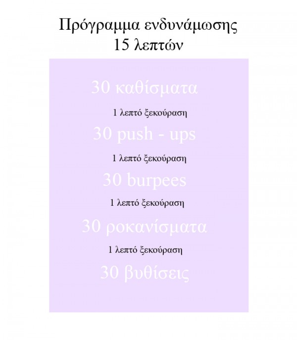 programma-endynamosis243-600x686