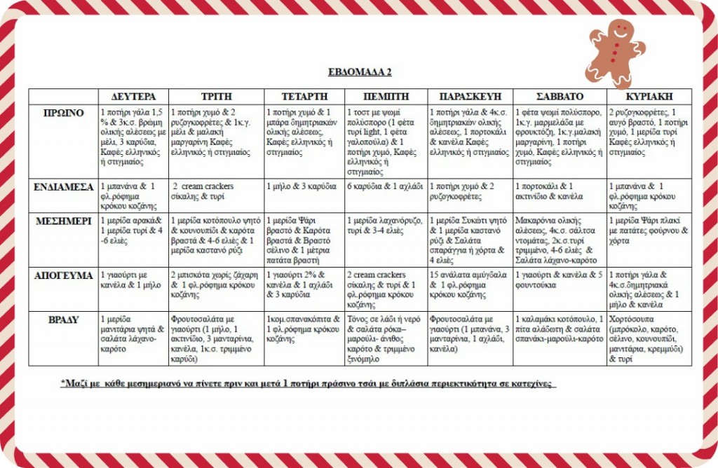 xmas_2