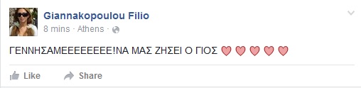 filio-giannakopoulou-fb
