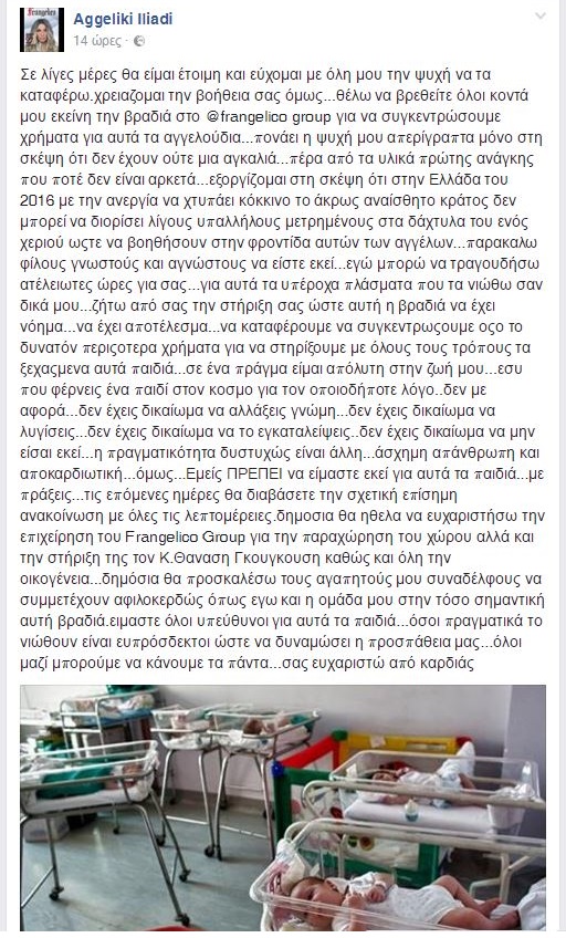 aaaaaagggeliki