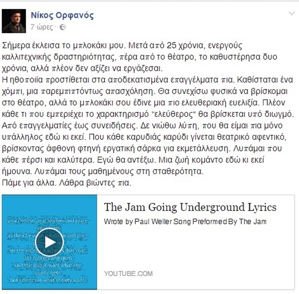 orfanos-katw